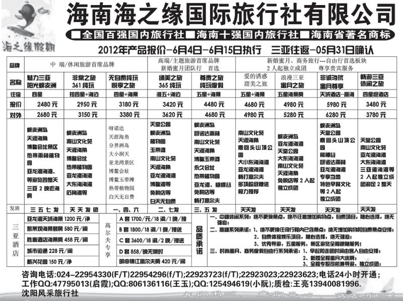 海之缘1