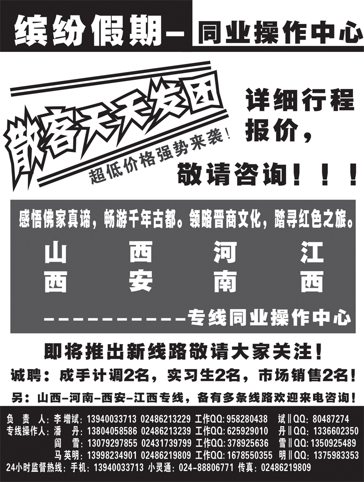 缤纷假期