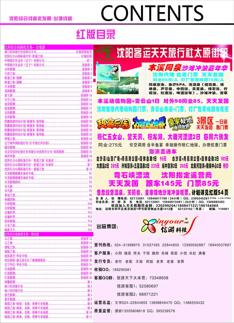 红版目录1