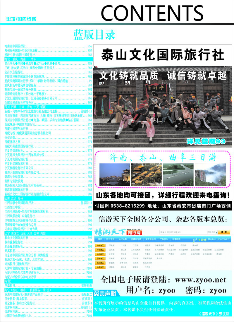 蓝版目录2