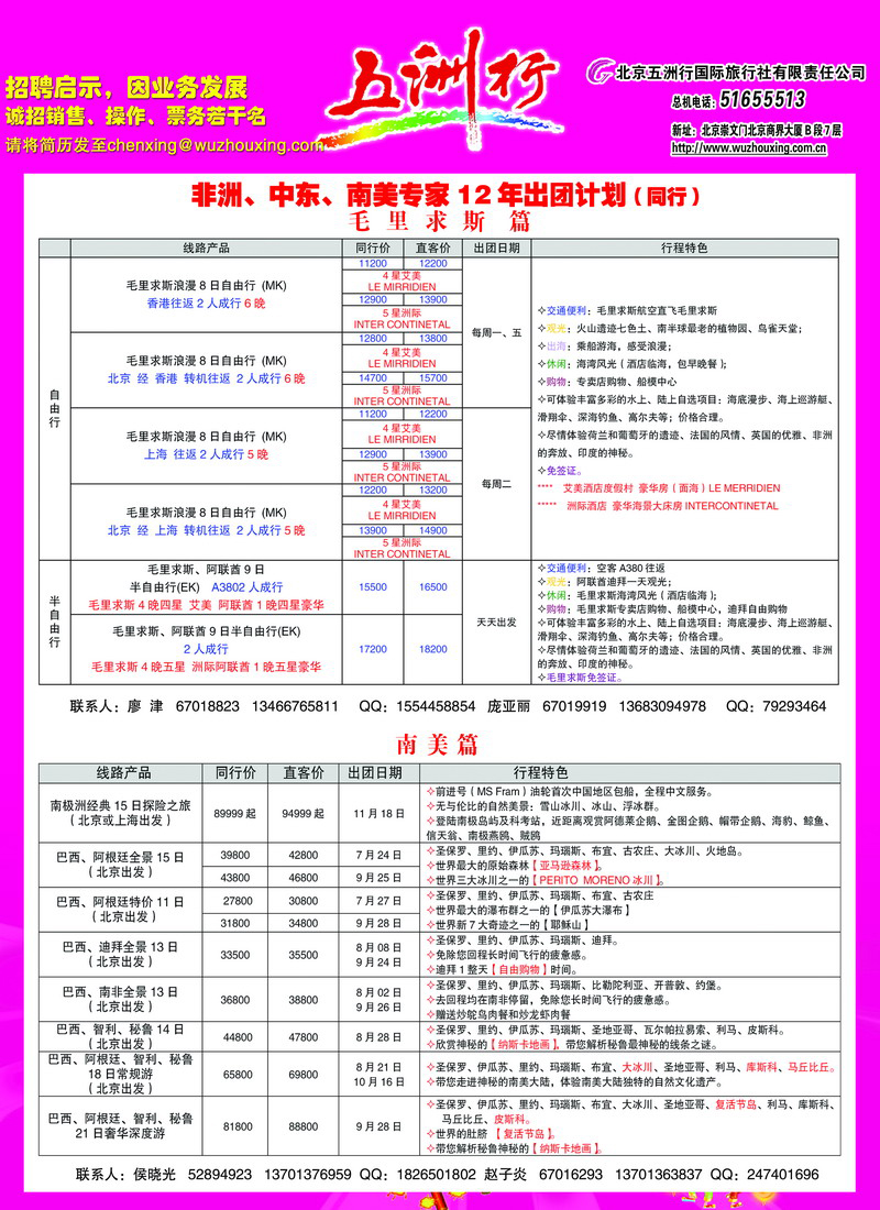五  中东非1