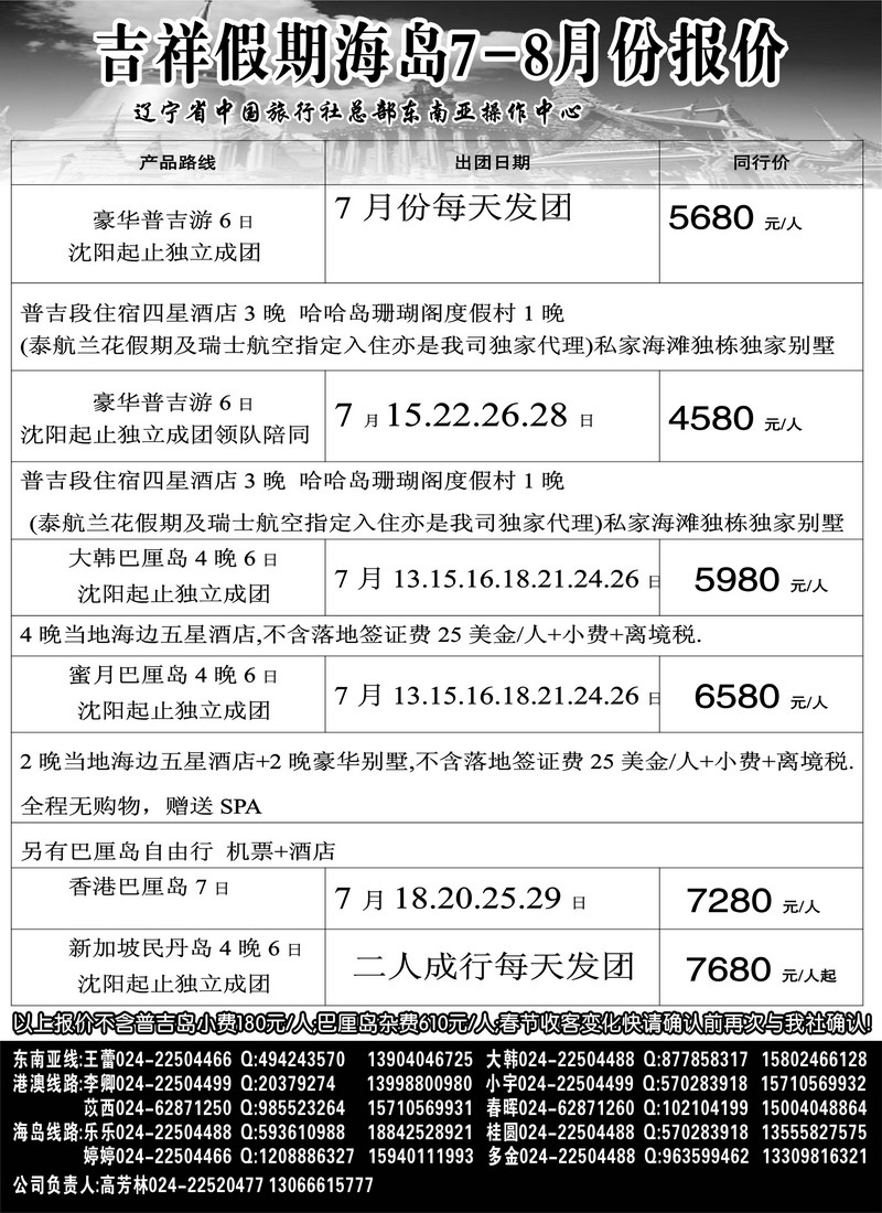 吉祥假期黑1
