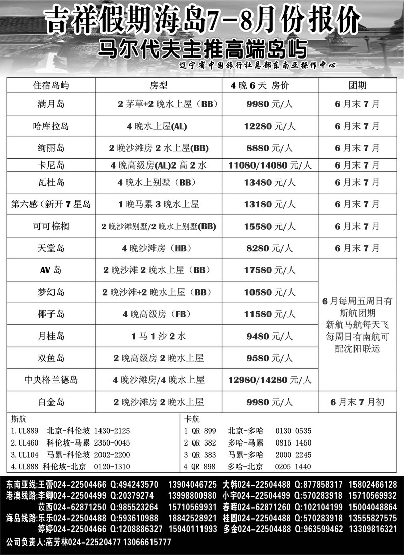 吉祥假期黑2