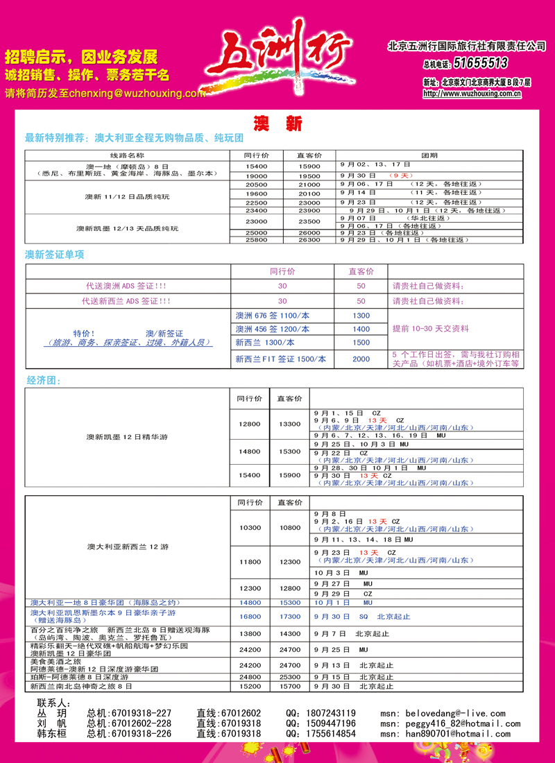 13五-澳新