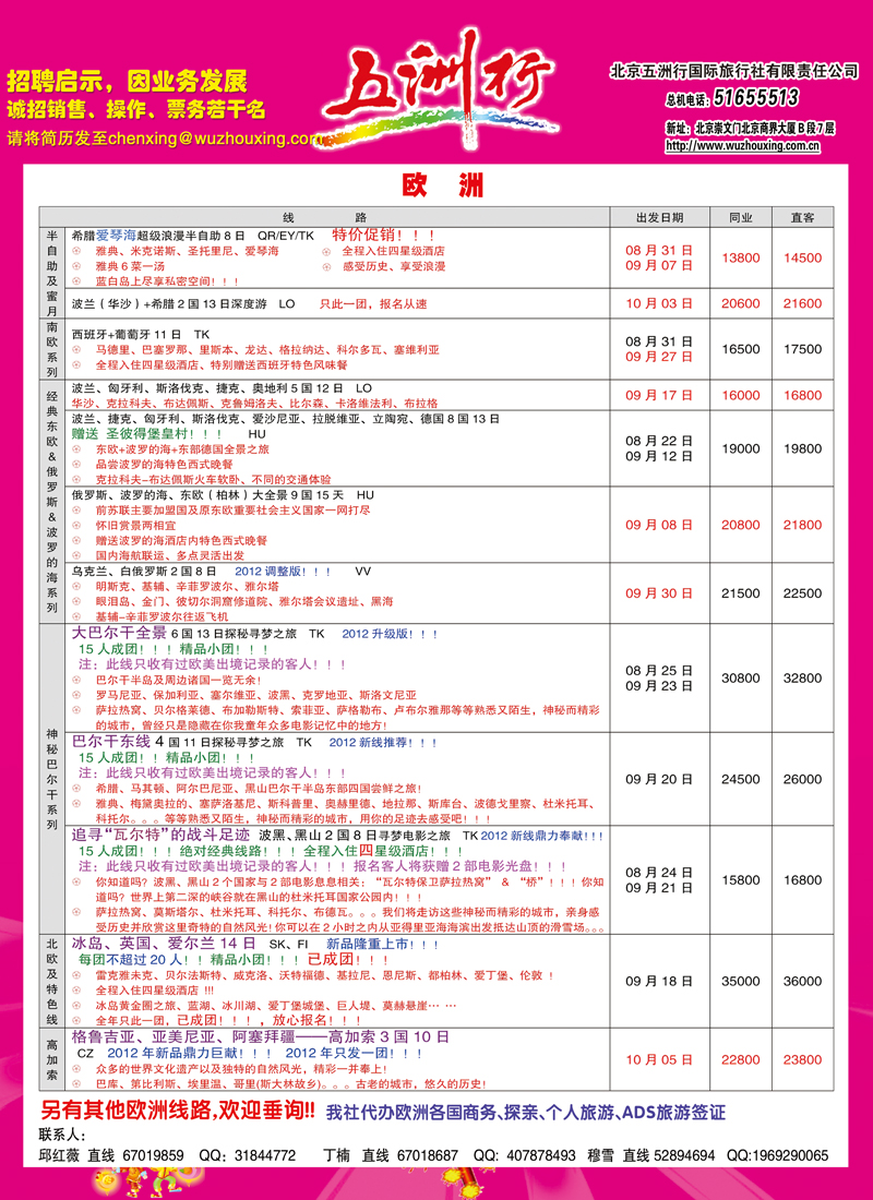 14五-欧洲
