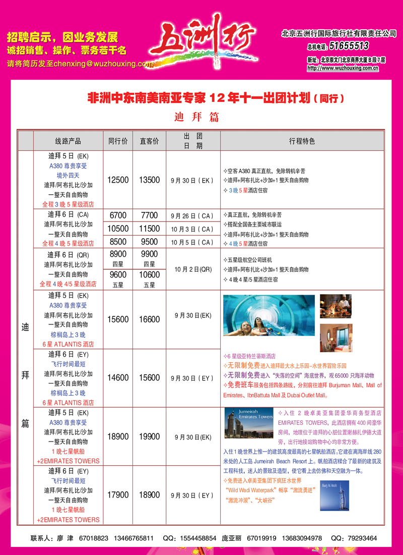 9五-迪拜