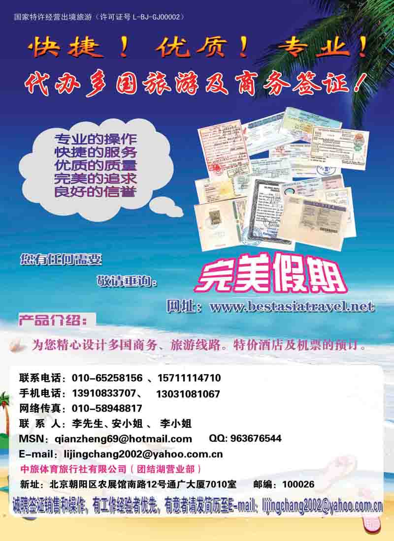 完美假期