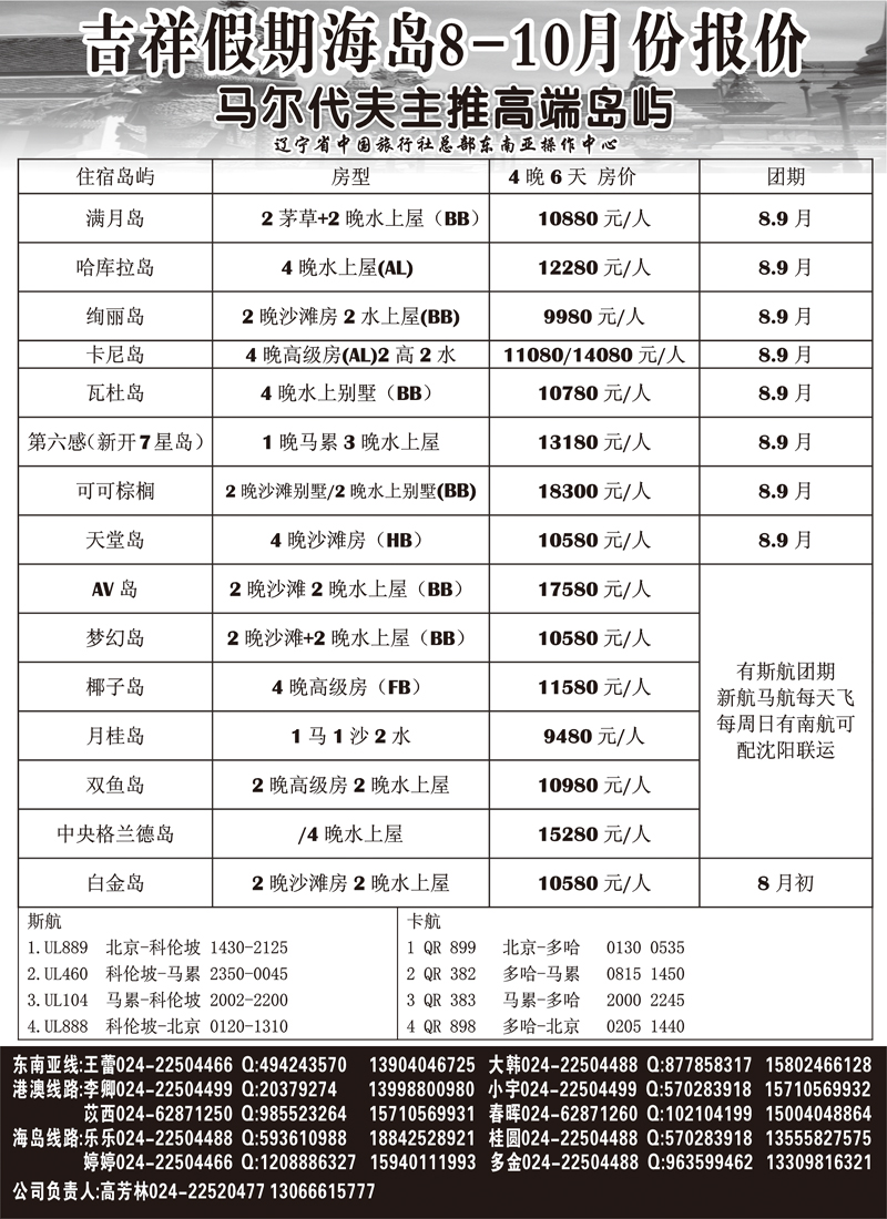 吉祥假期黑2