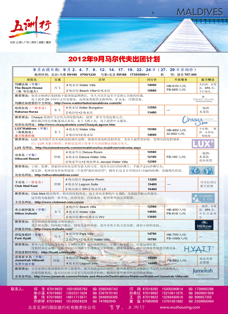 五洲行10