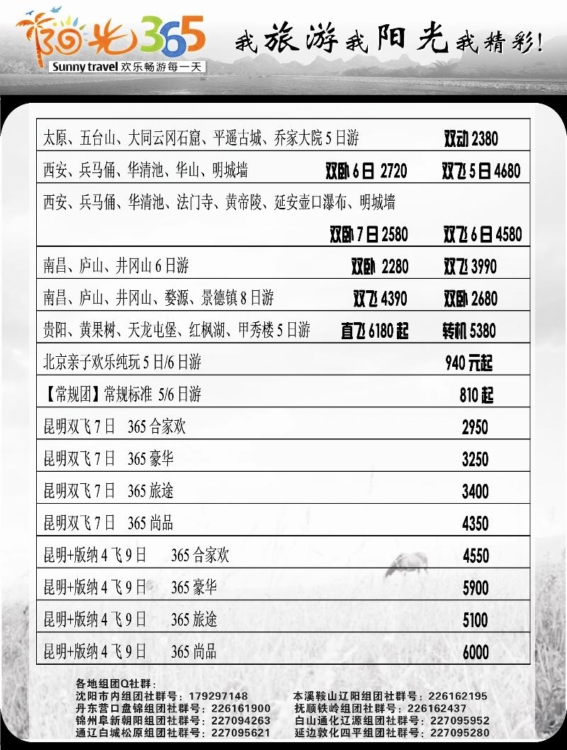 阳光365-2