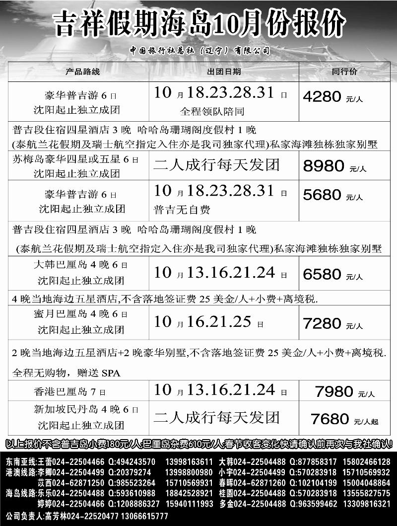 吉祥假期黑1