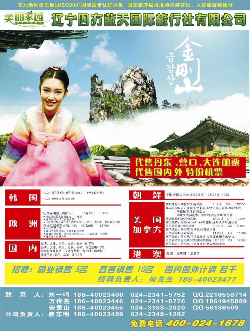 美丽家园