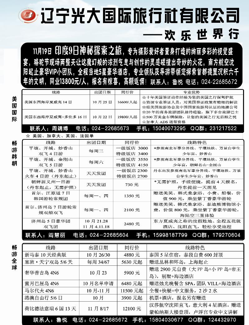 辽宁光大2