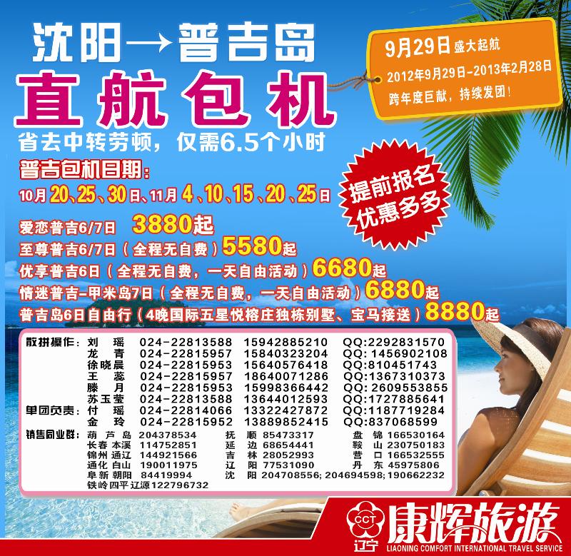 辽宁康辉封面