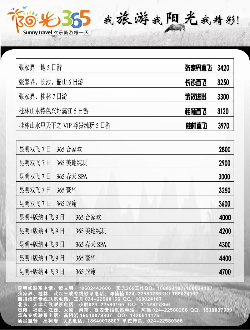 阳光365A