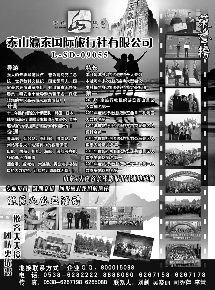泰山瀛泰1P