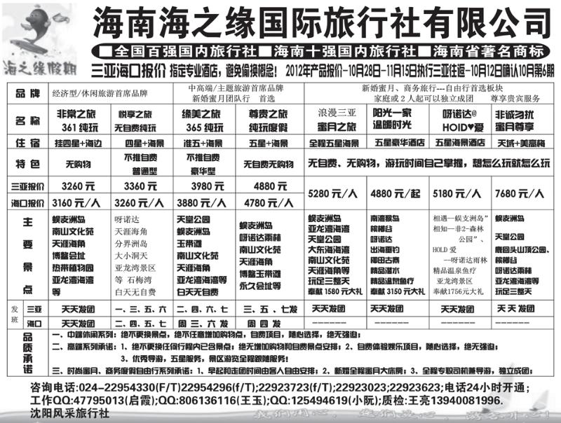 海之缘1