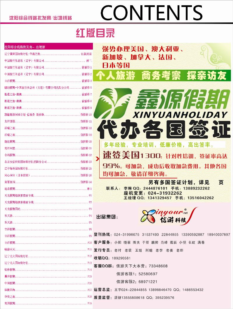 红版目录1