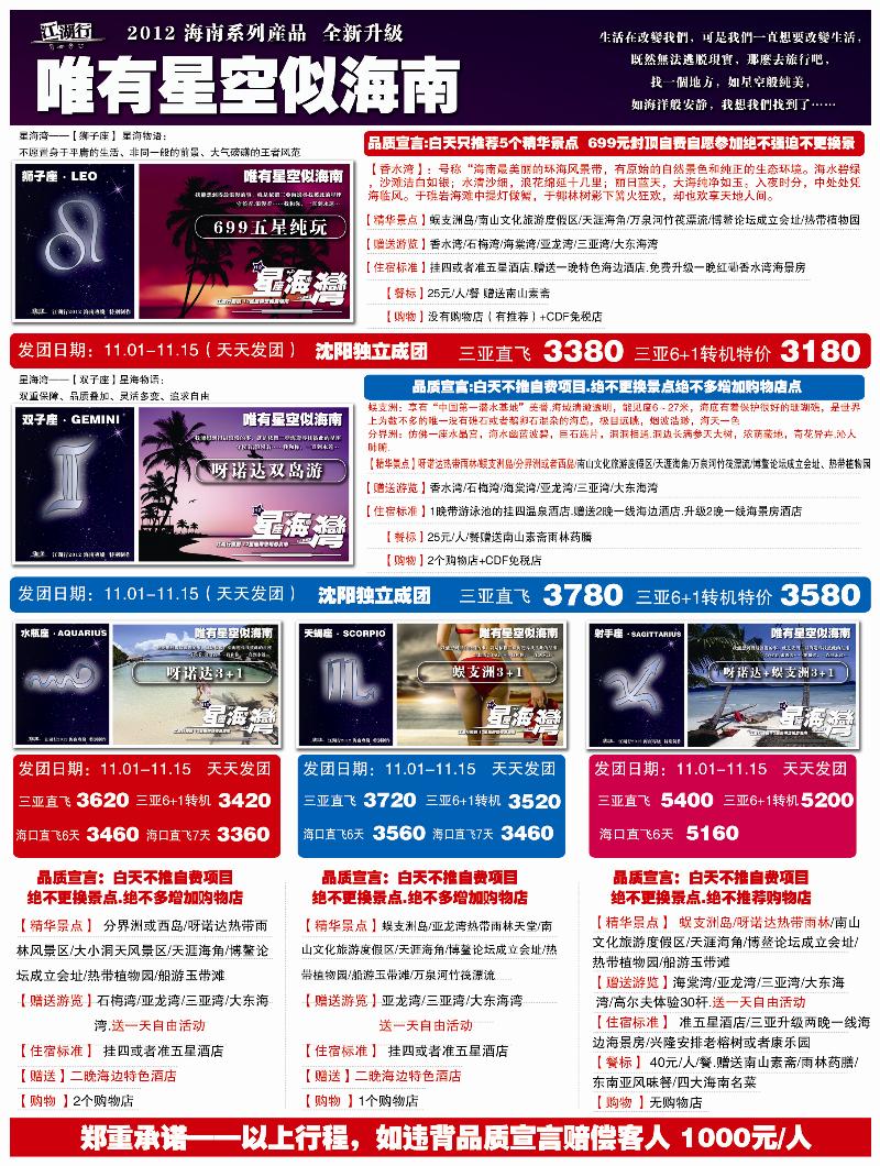 江湖行（左手）A