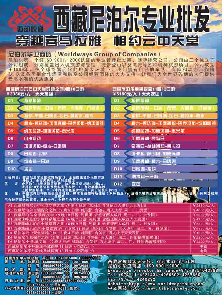 西藏红山
