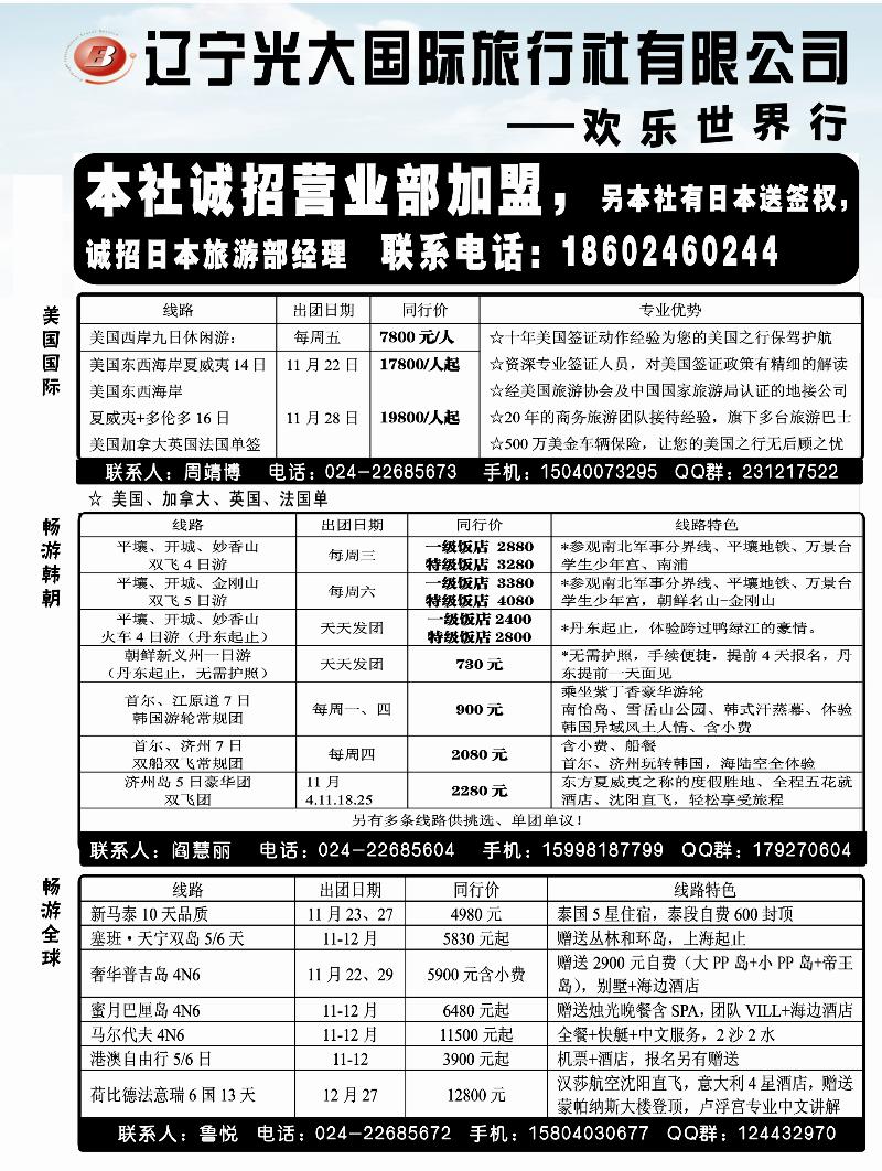 辽宁光大2
