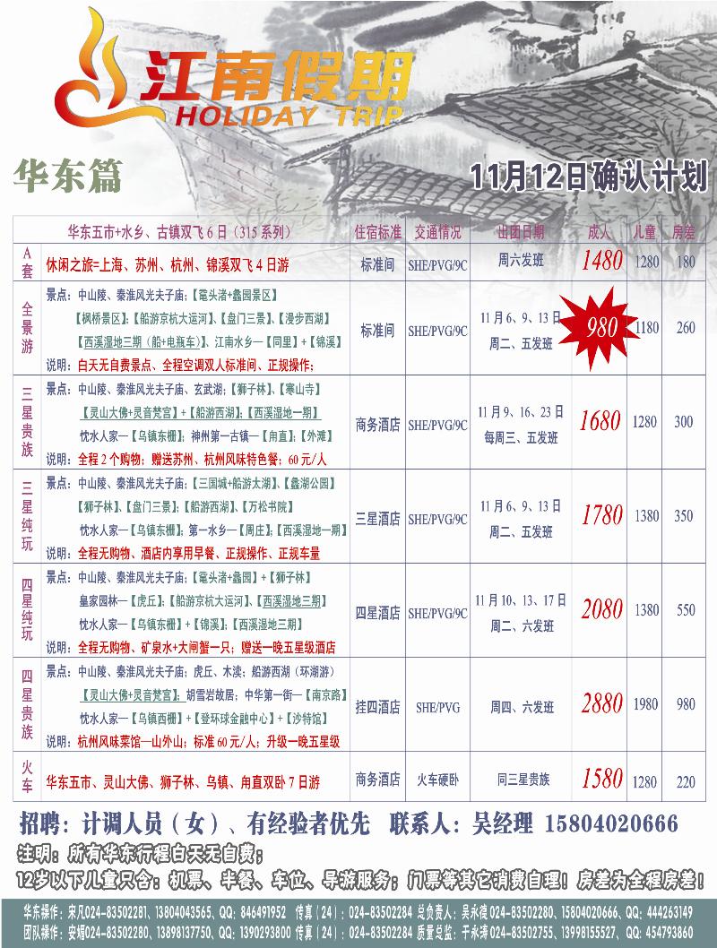 江南假期1