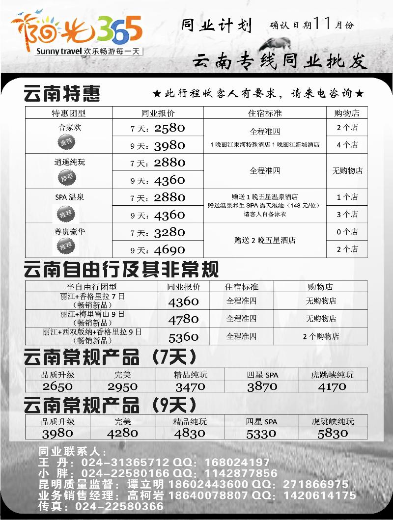 阳光365A