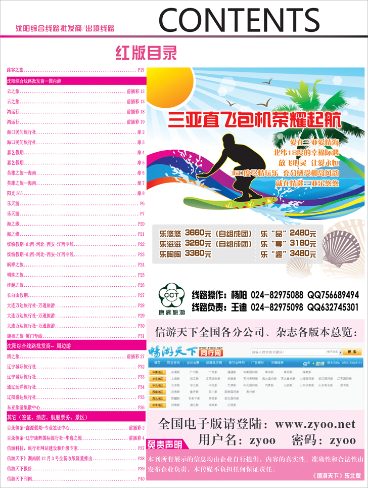 红版目录2