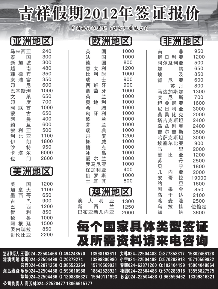 吉祥假期黑3