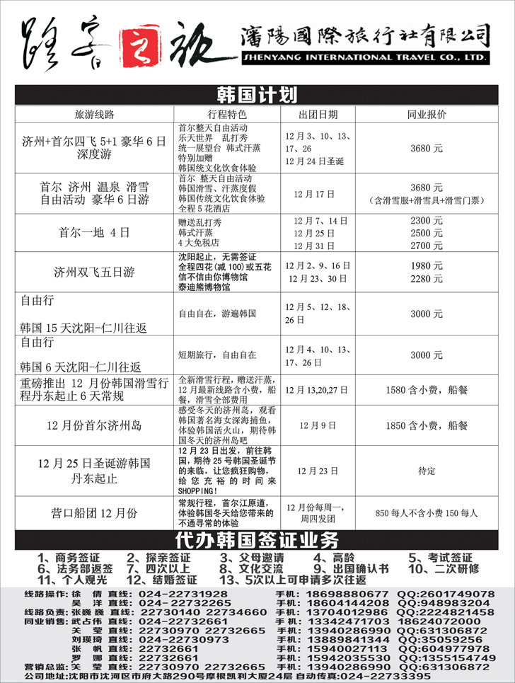 路客之旅2