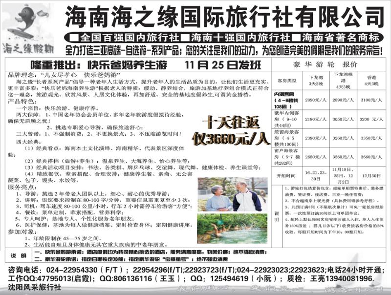 海之缘2
