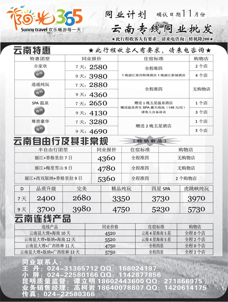阳光365