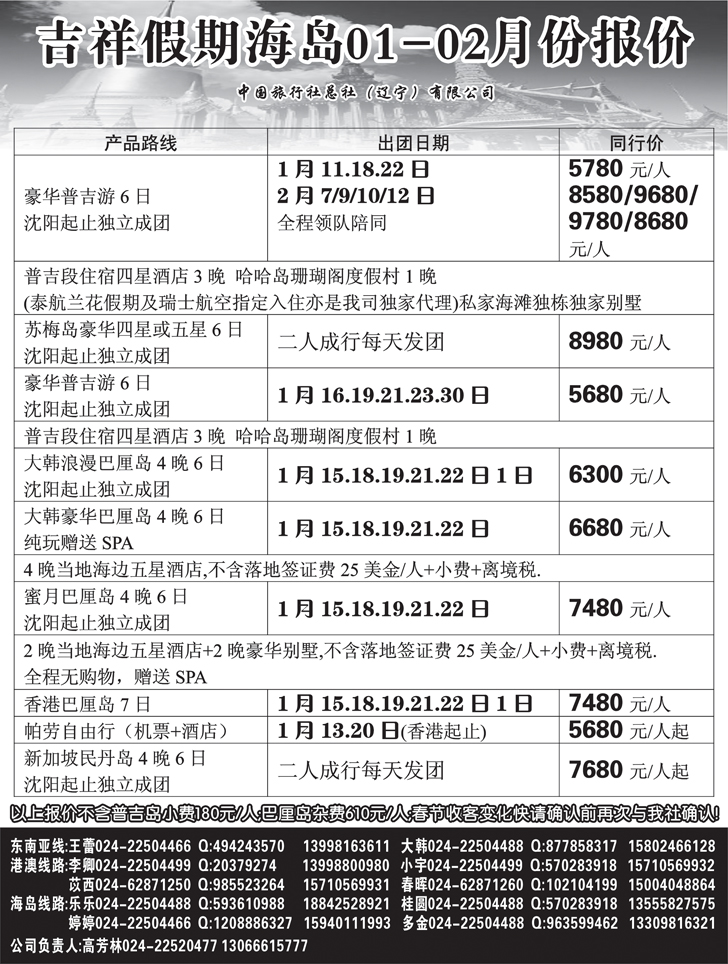 吉祥假期黑1