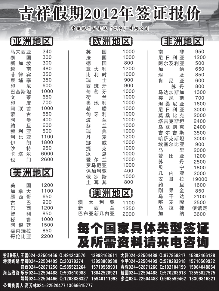 吉祥假期黑3