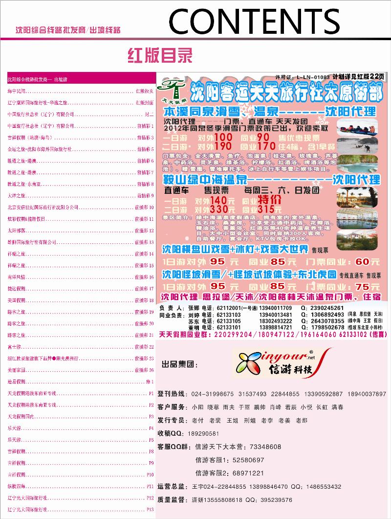 红版目录1