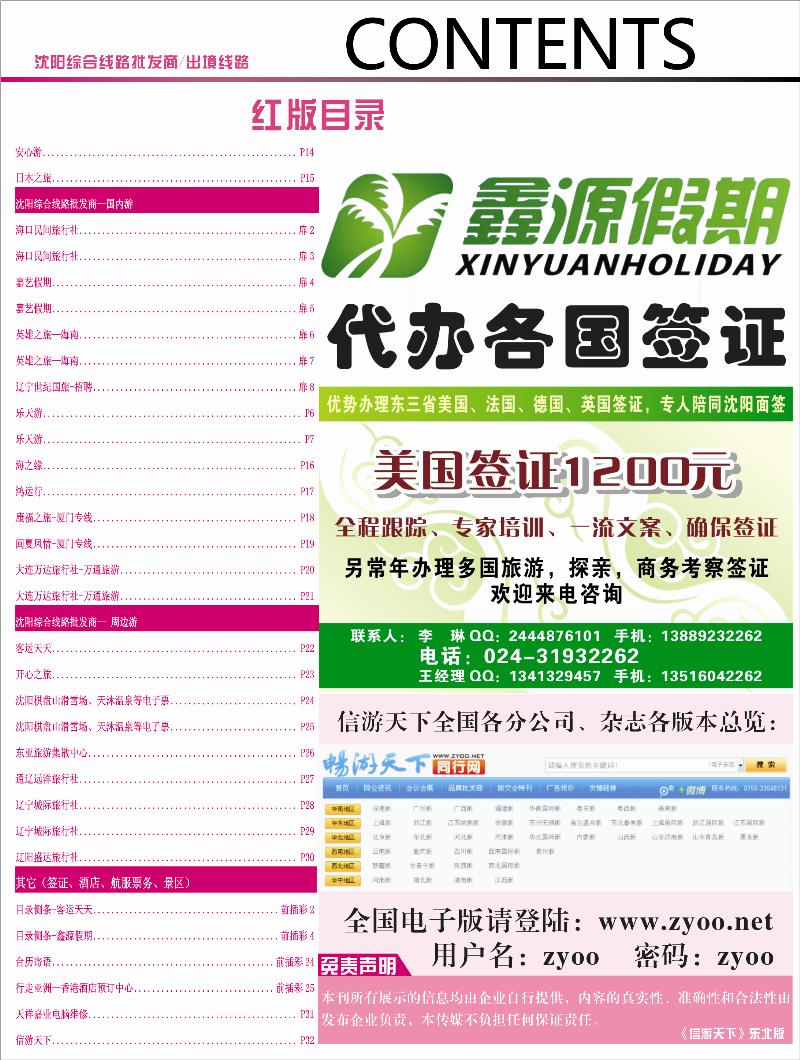 红版目录2