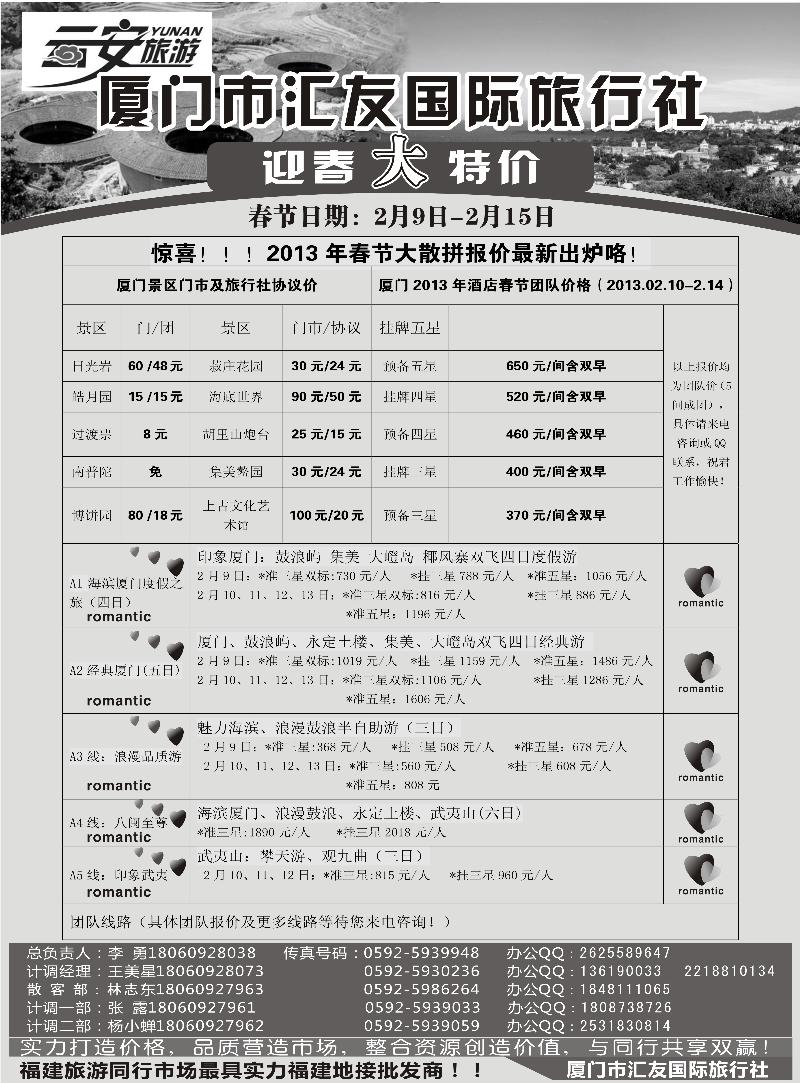 云安旅游 西北版