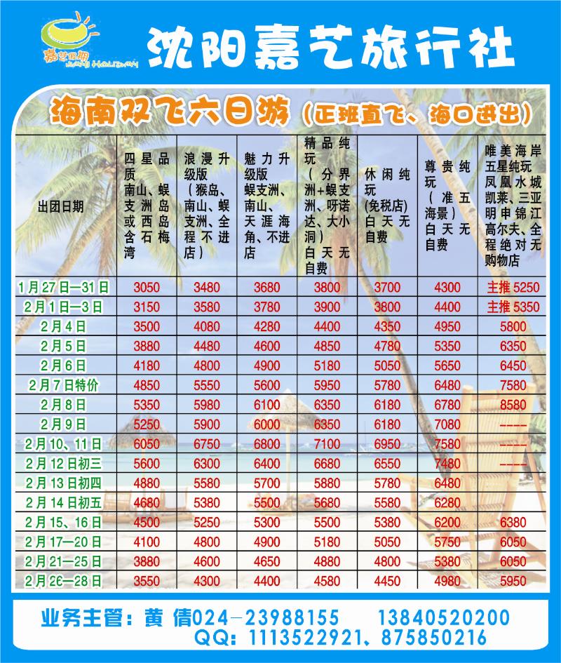 嘉艺侧条