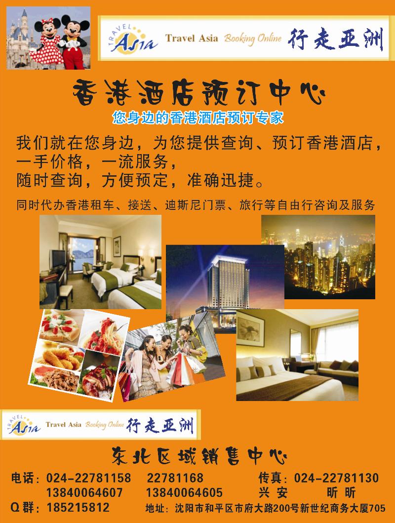 悠翔假期