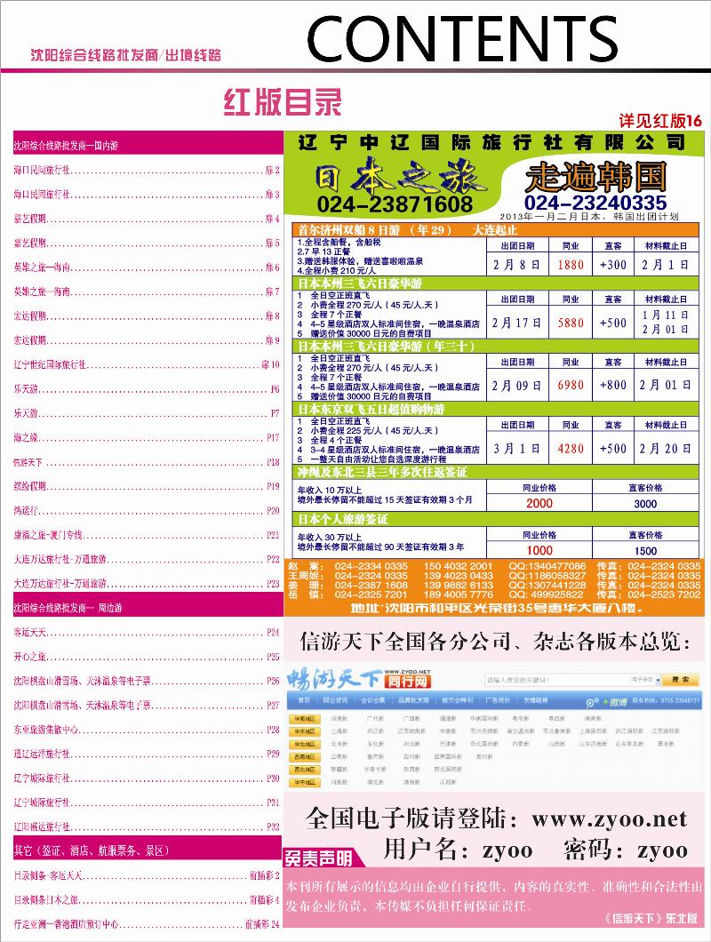 红版目录2