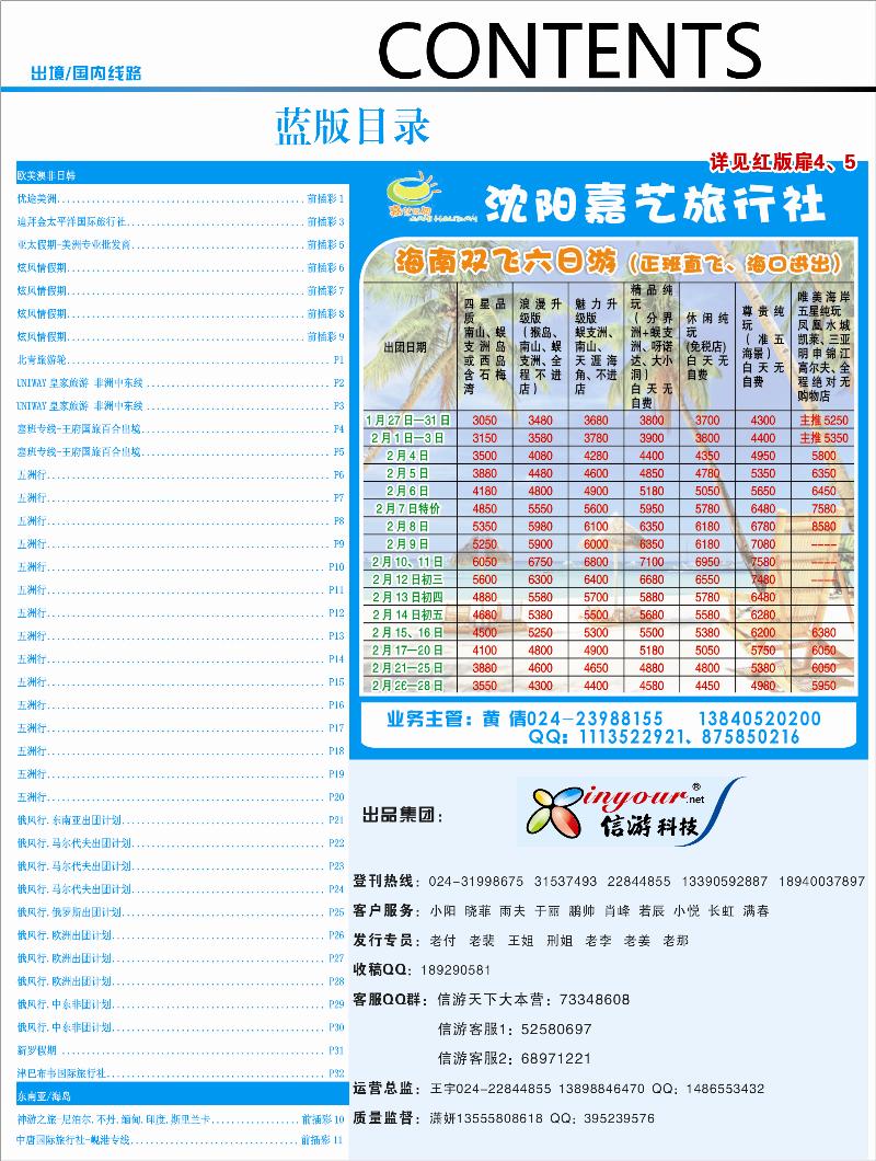 蓝版目录1