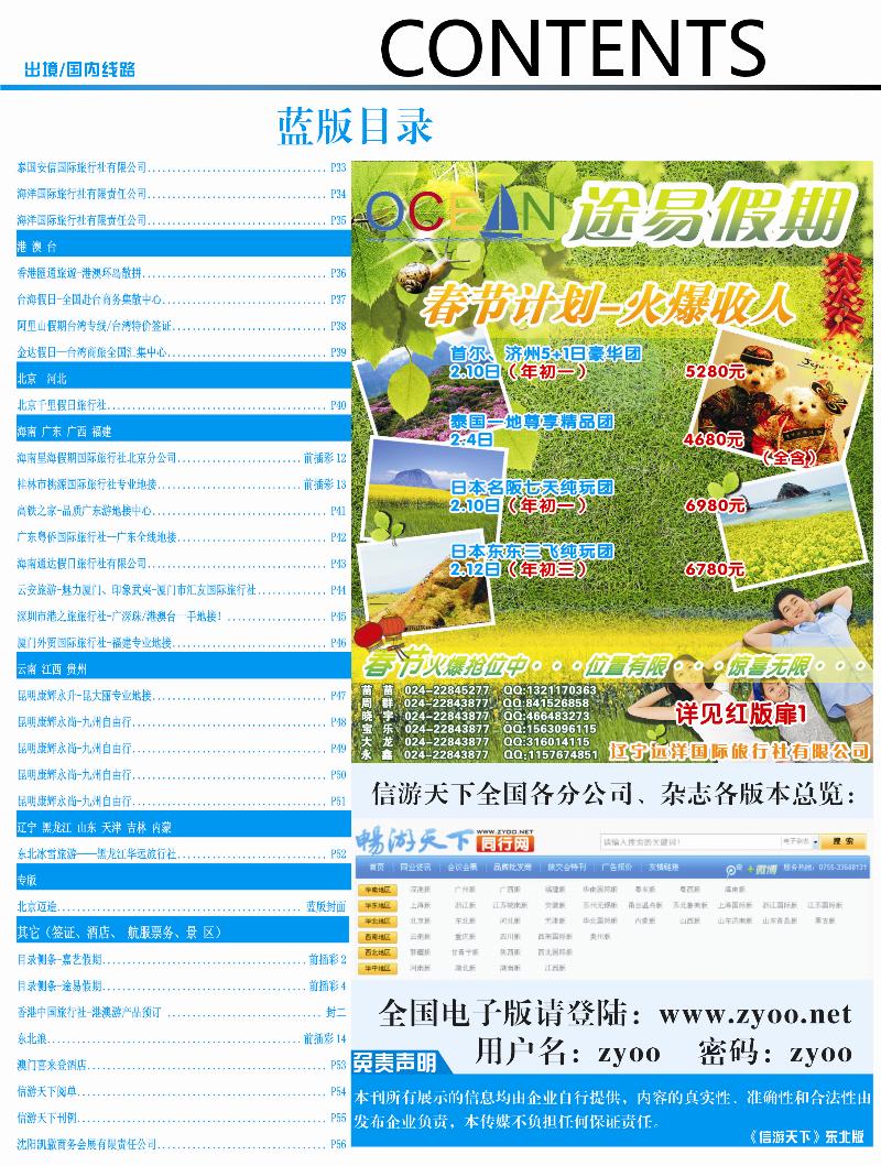 蓝版目录2