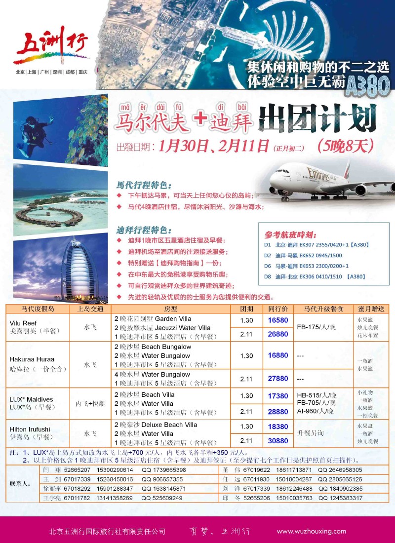 五洲行12