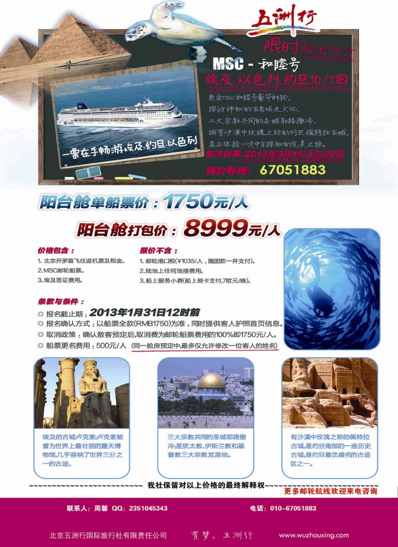 五洲行15