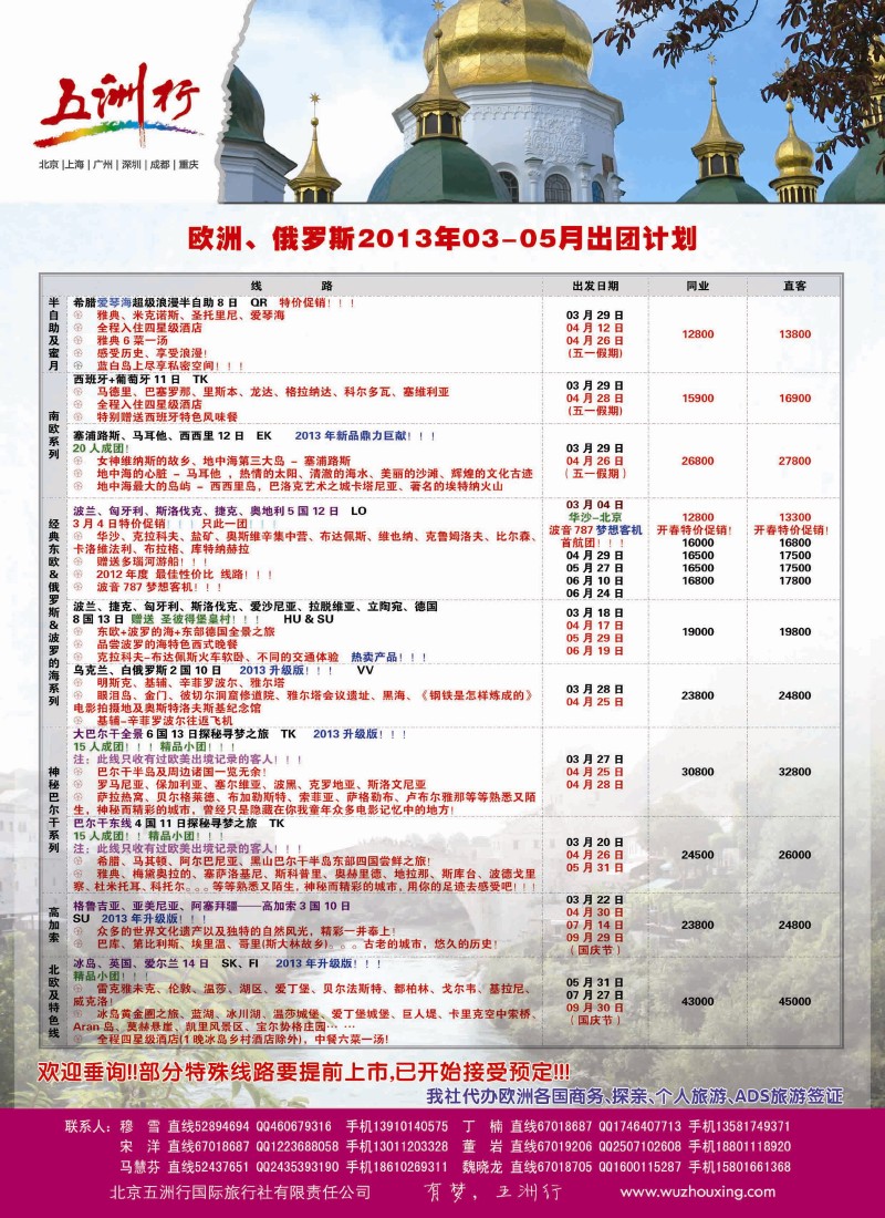 五洲行7