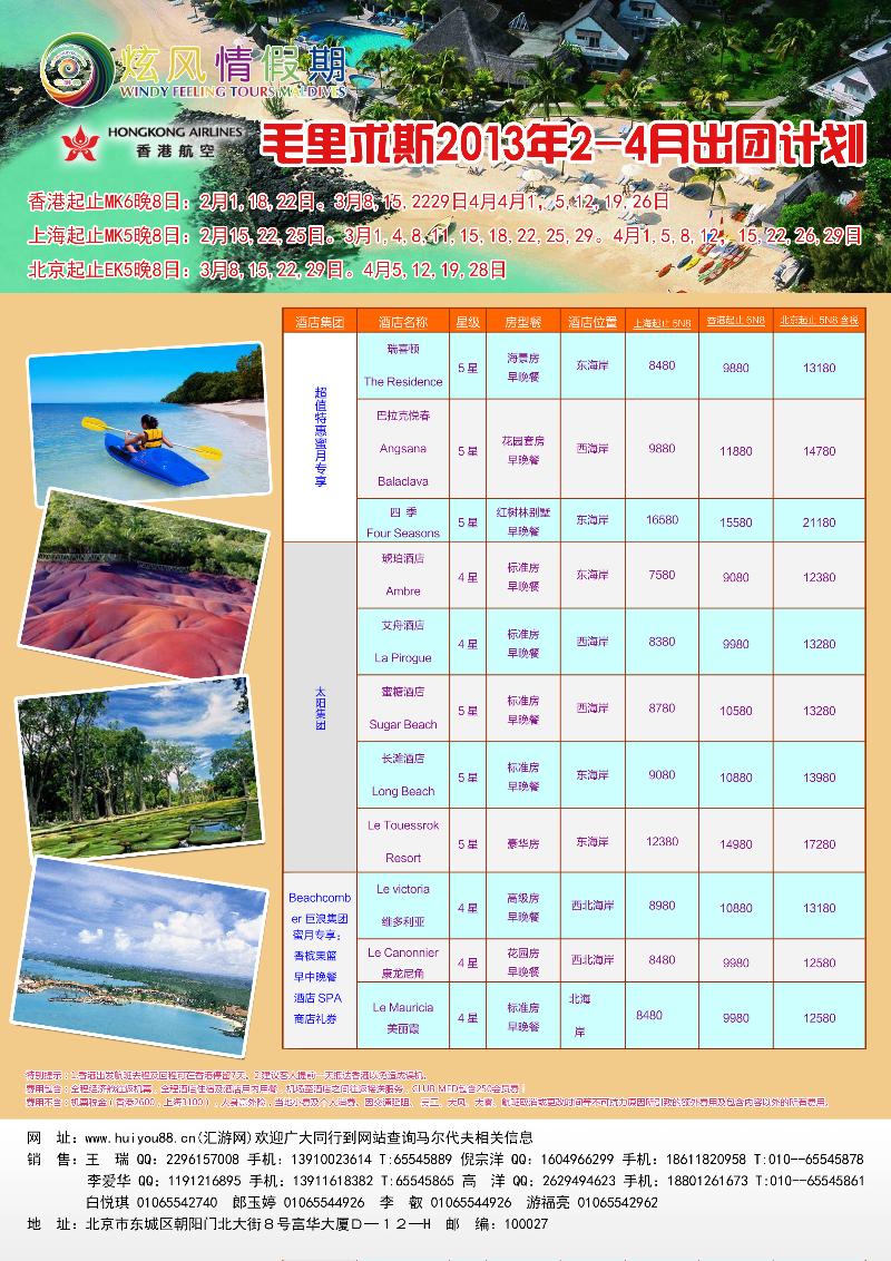 炫风情彩3