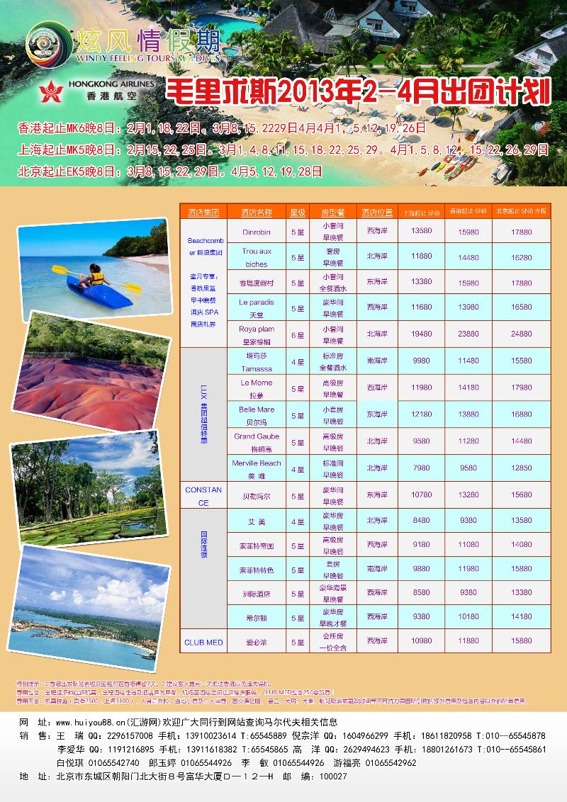 炫风情彩4