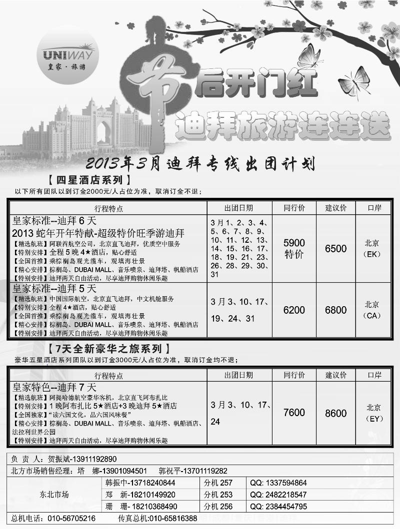 皇家旅游1