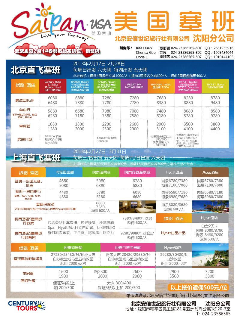 北京安信