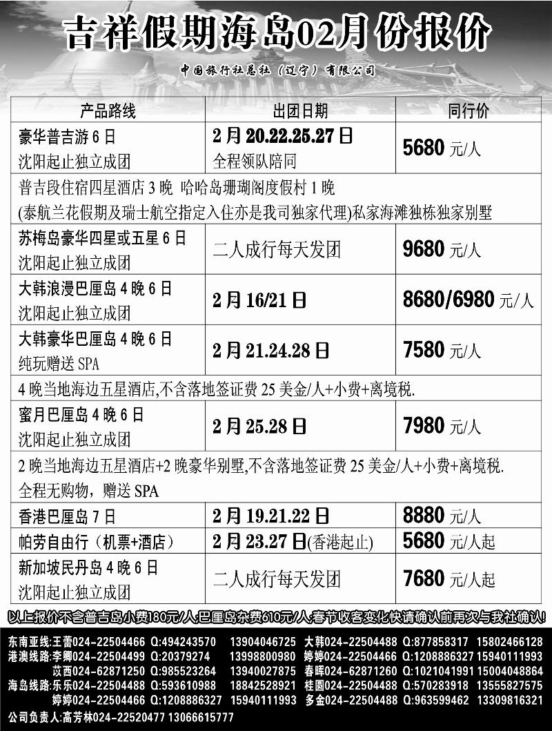 吉祥假期黑1